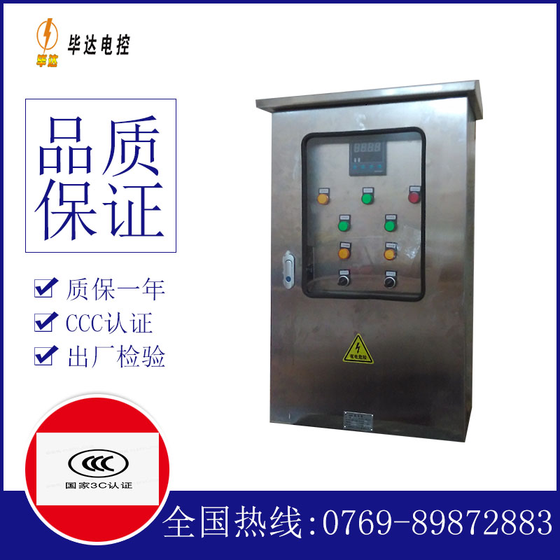 黄州控制箱