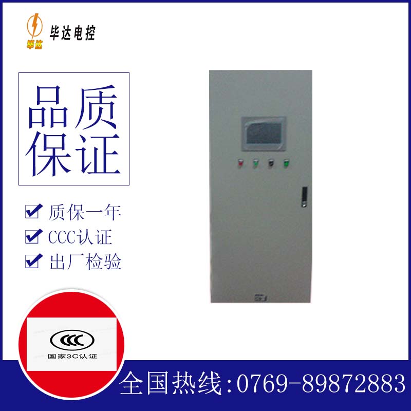 黄州变频控制箱