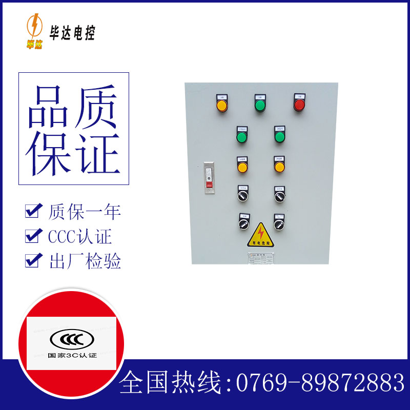 黄州水泵控制箱